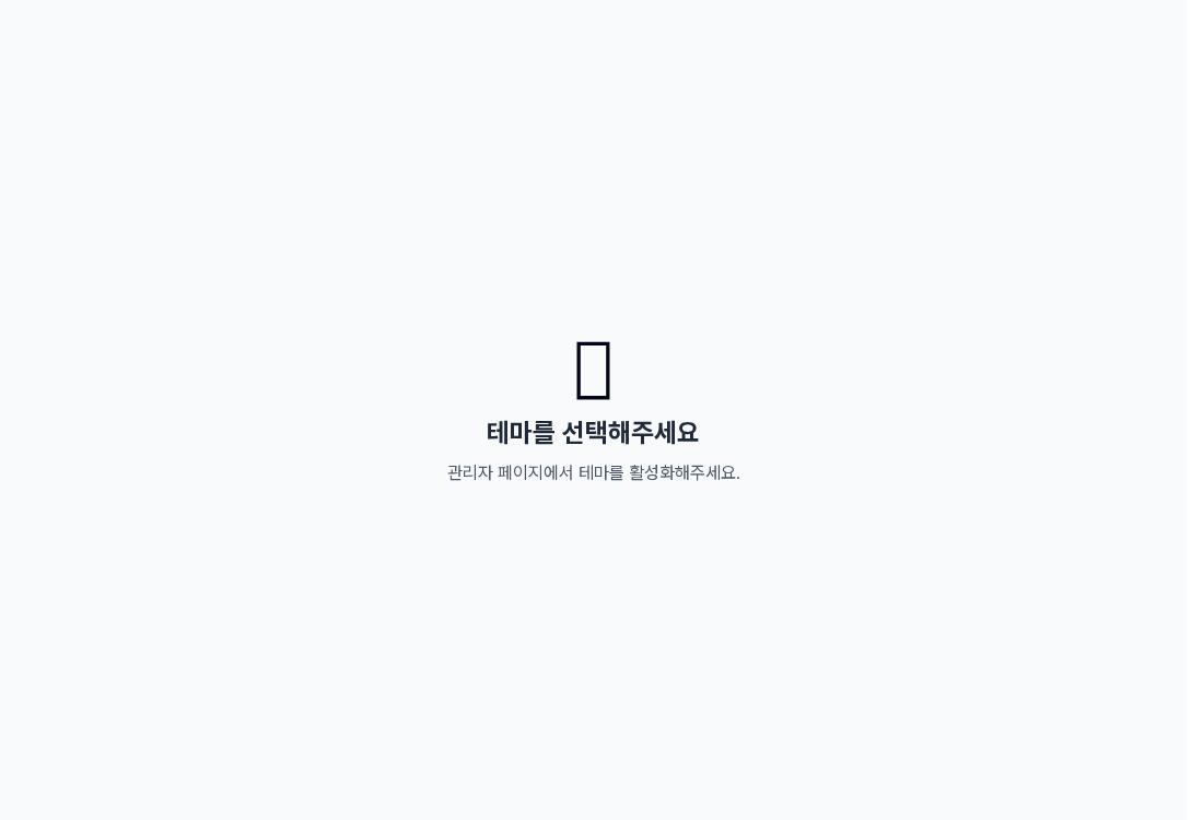 빛 테마 예시 화면